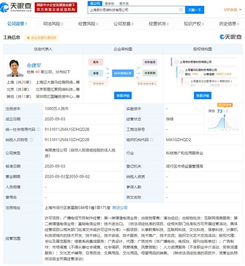喜马拉雅科技新公司成立 业务版图再拓展，深耕文娱与出版领域