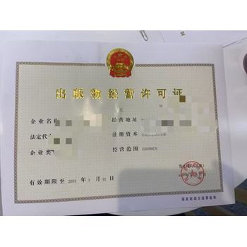 成都市青羊区出版物经营单位（批发）设立与变更审批指南