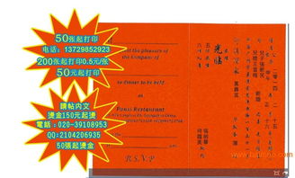 龙兴标价印刷制品厂 专业批发各类标价纸、不干胶标签及印刷制品