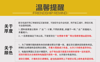桐城市建信塑料厂 塑料薄膜袋价格、厂家批发与出版物零售解析