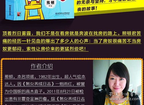 《大城小事》熟女租房日志 异乡漂泊中的无奈与坚持